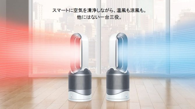 Dyson Pure Hot+Cool Link1