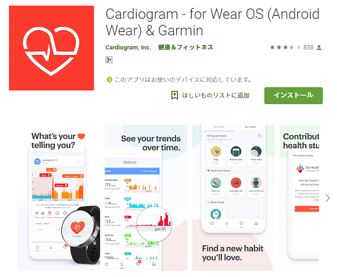 Cardiogram-for Wear OS