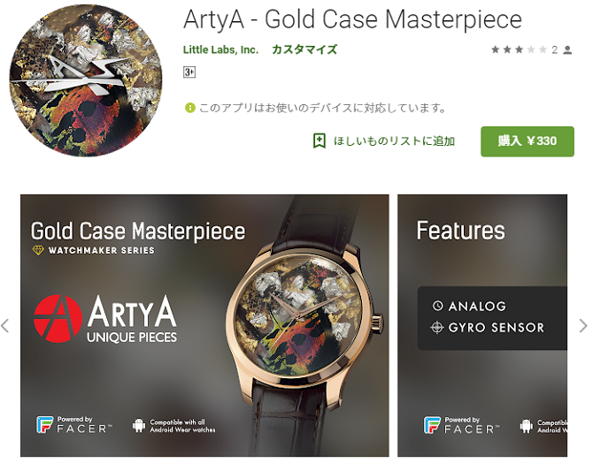 ArtyA-Gold Cace M