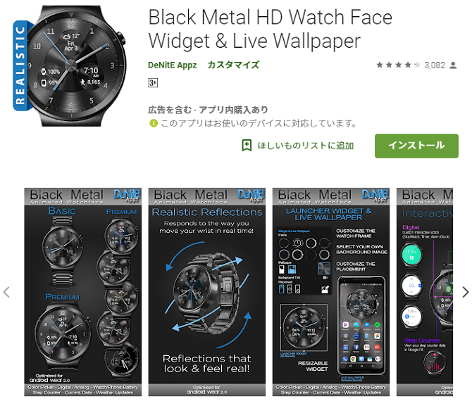 Black Metal HD Watch Face