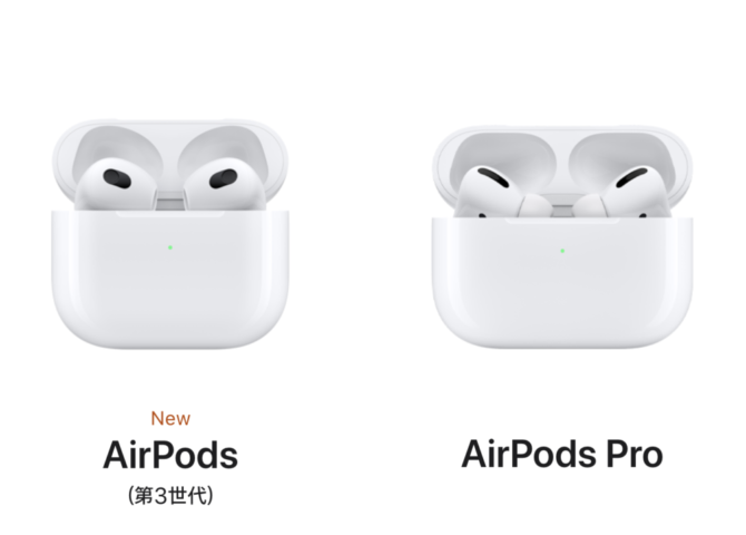 AirPods第3世代とAirPodsProケース